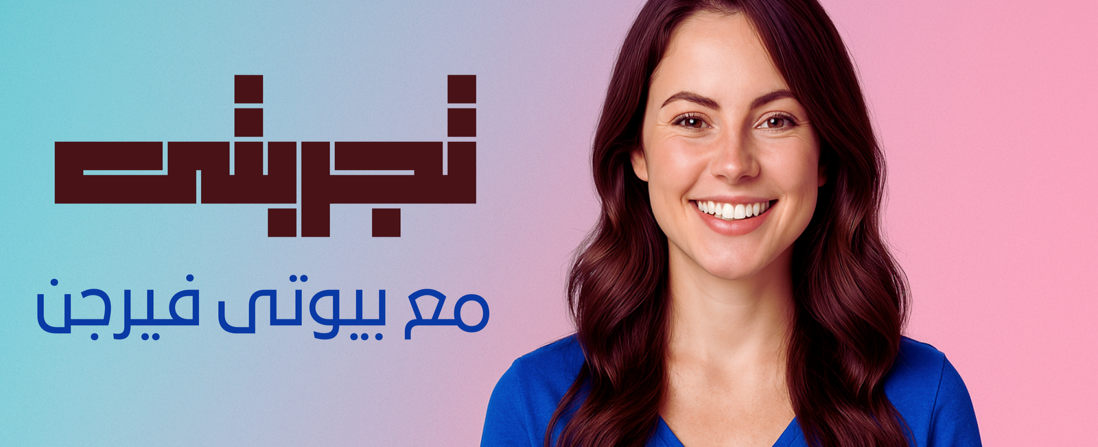 حكايات ملهمة